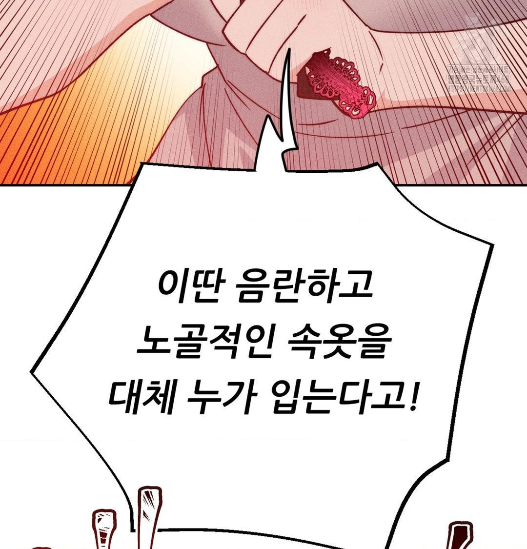 Happily Forever After Raw - Chapter 3 [photo 145] - MangaPorn