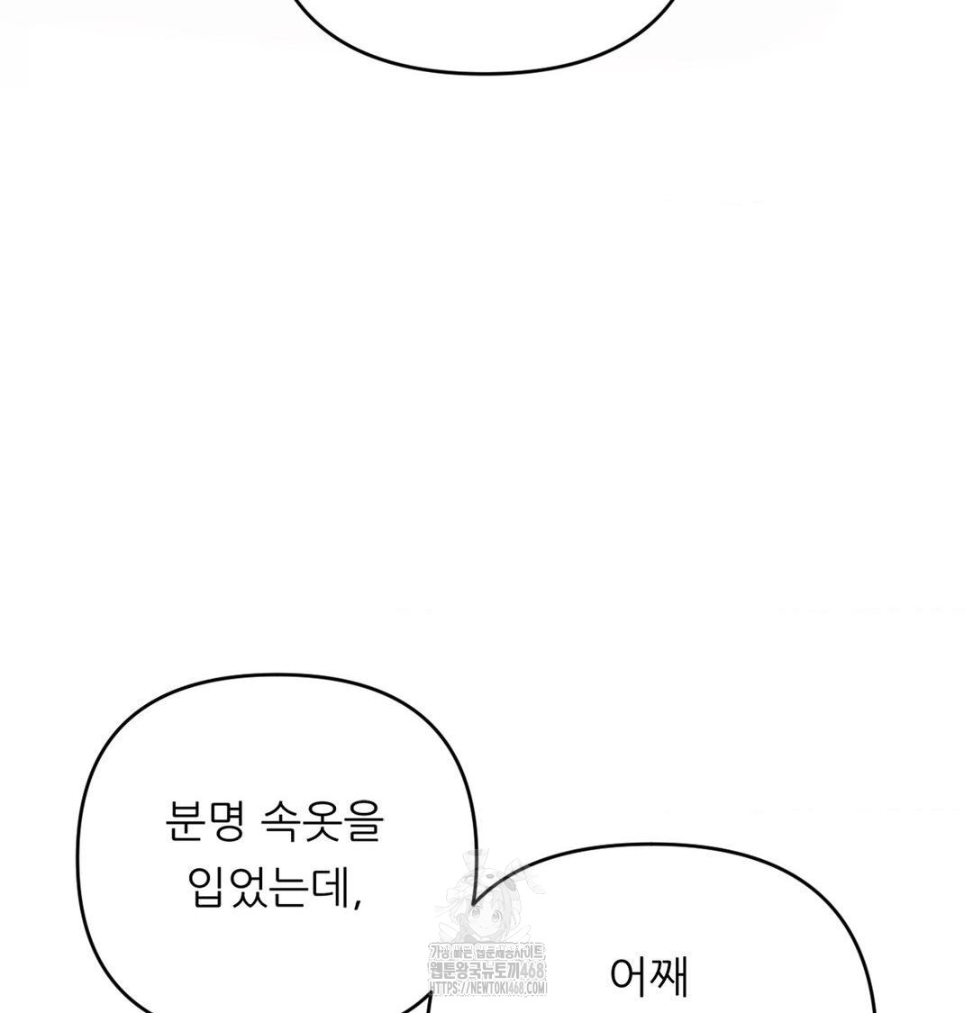 Happily Forever After Raw - Chapter 3 [photo 153] - MangaPorn