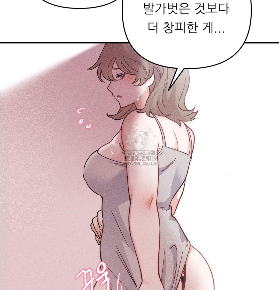 Happily Forever After Raw - Chapter 3 [photo 154] - MangaPorn