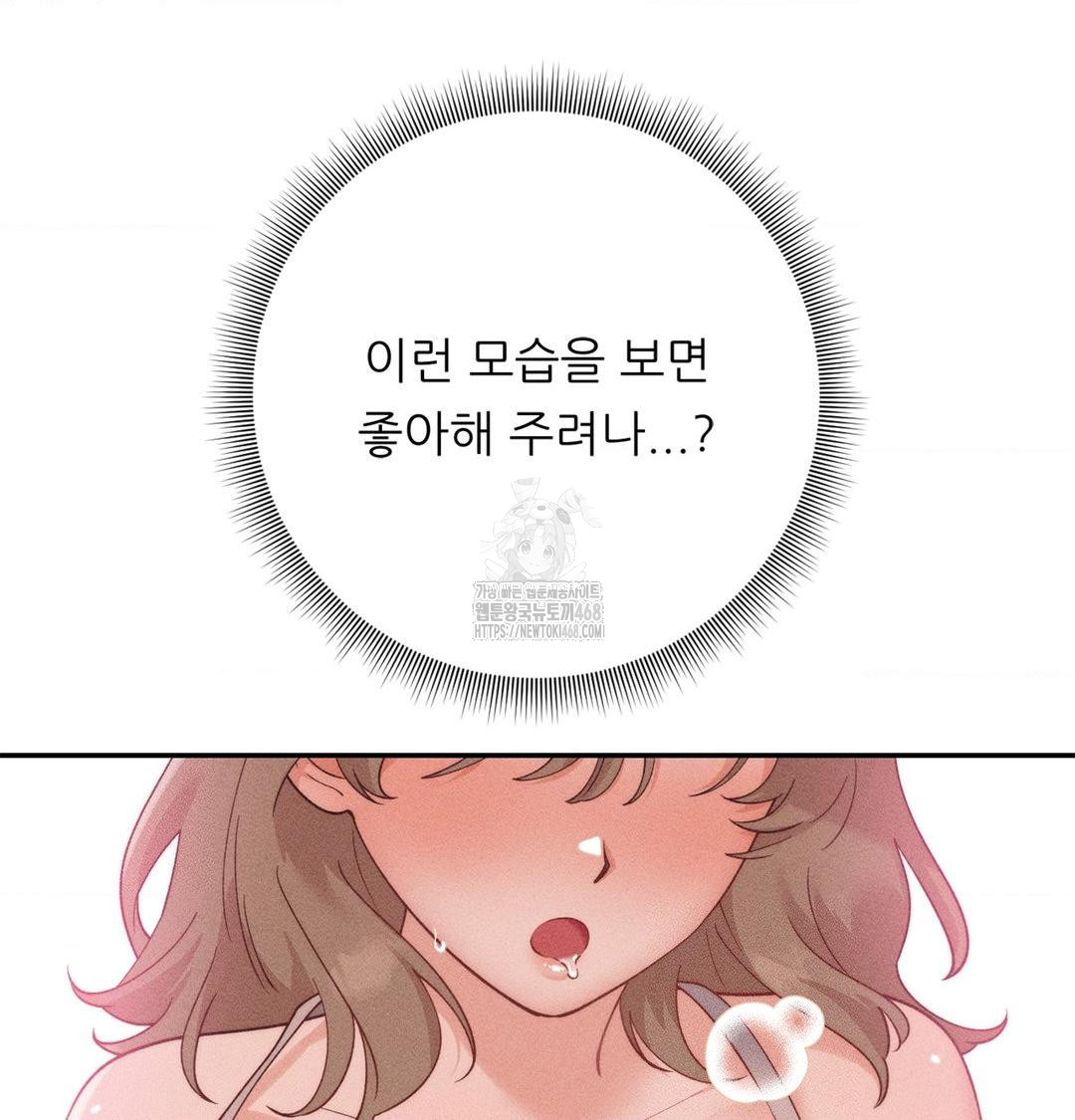 Happily Forever After Raw - Chapter 3 [photo 161] - MangaPorn