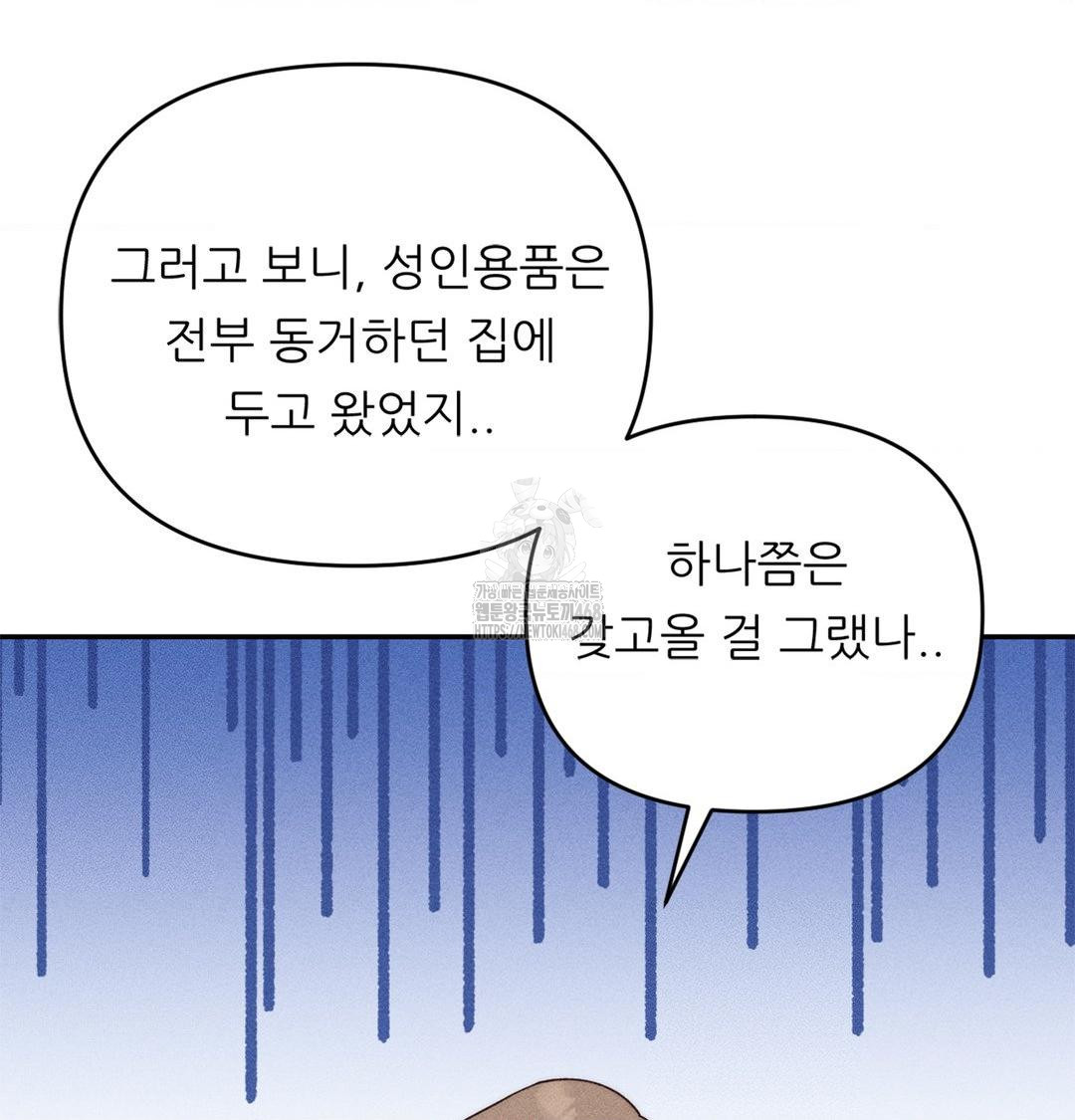 Happily Forever After Raw - Chapter 3 [photo 168] - MangaPorn