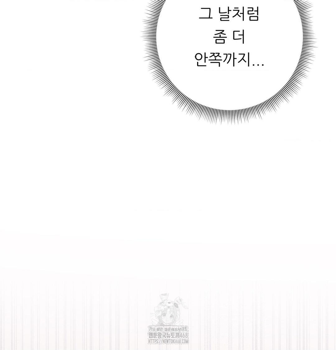 Happily Forever After Raw - Chapter 3 [photo 172] - MangaPorn