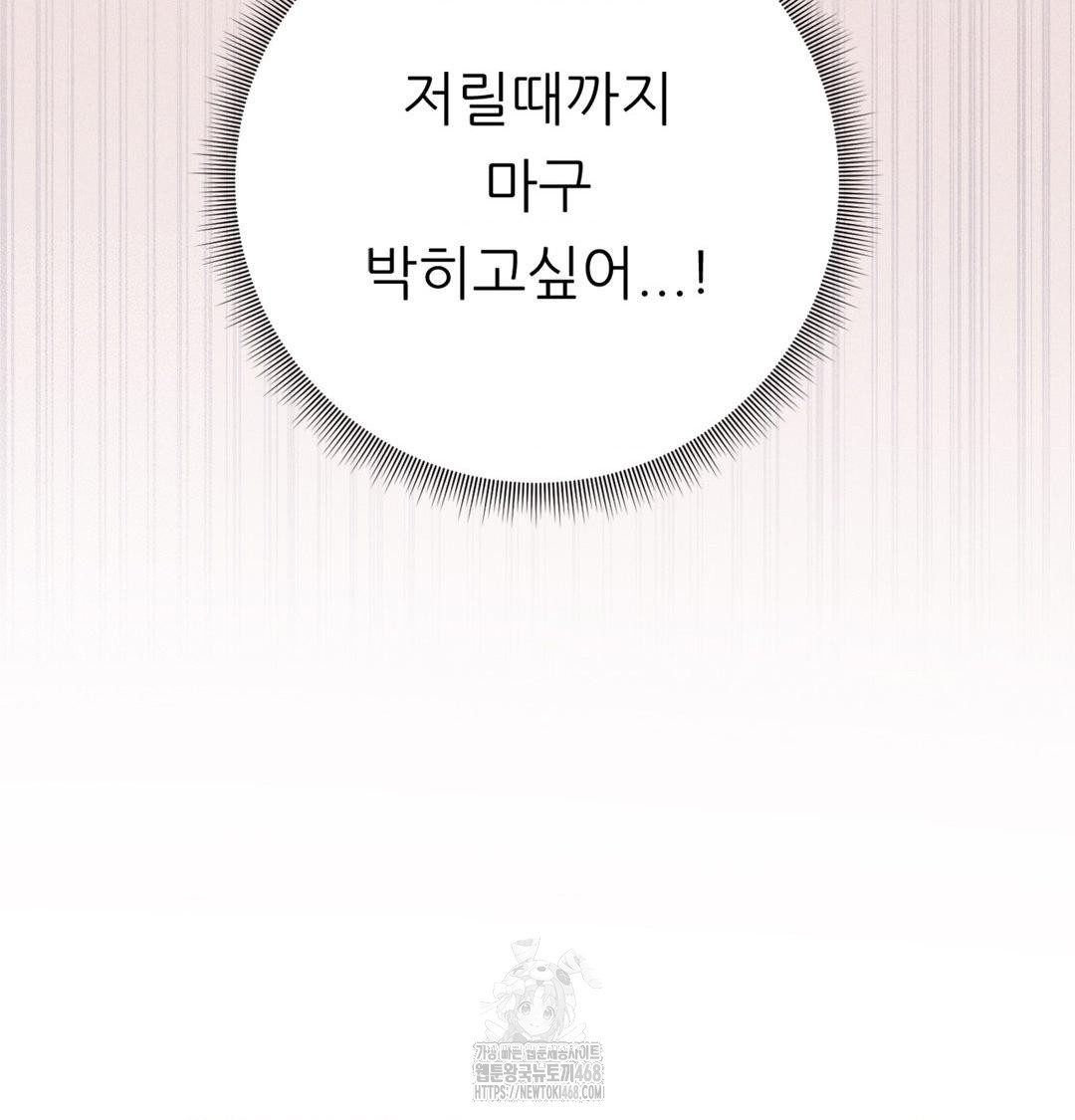 Happily Forever After Raw - Chapter 3 [photo 175] - MangaPorn