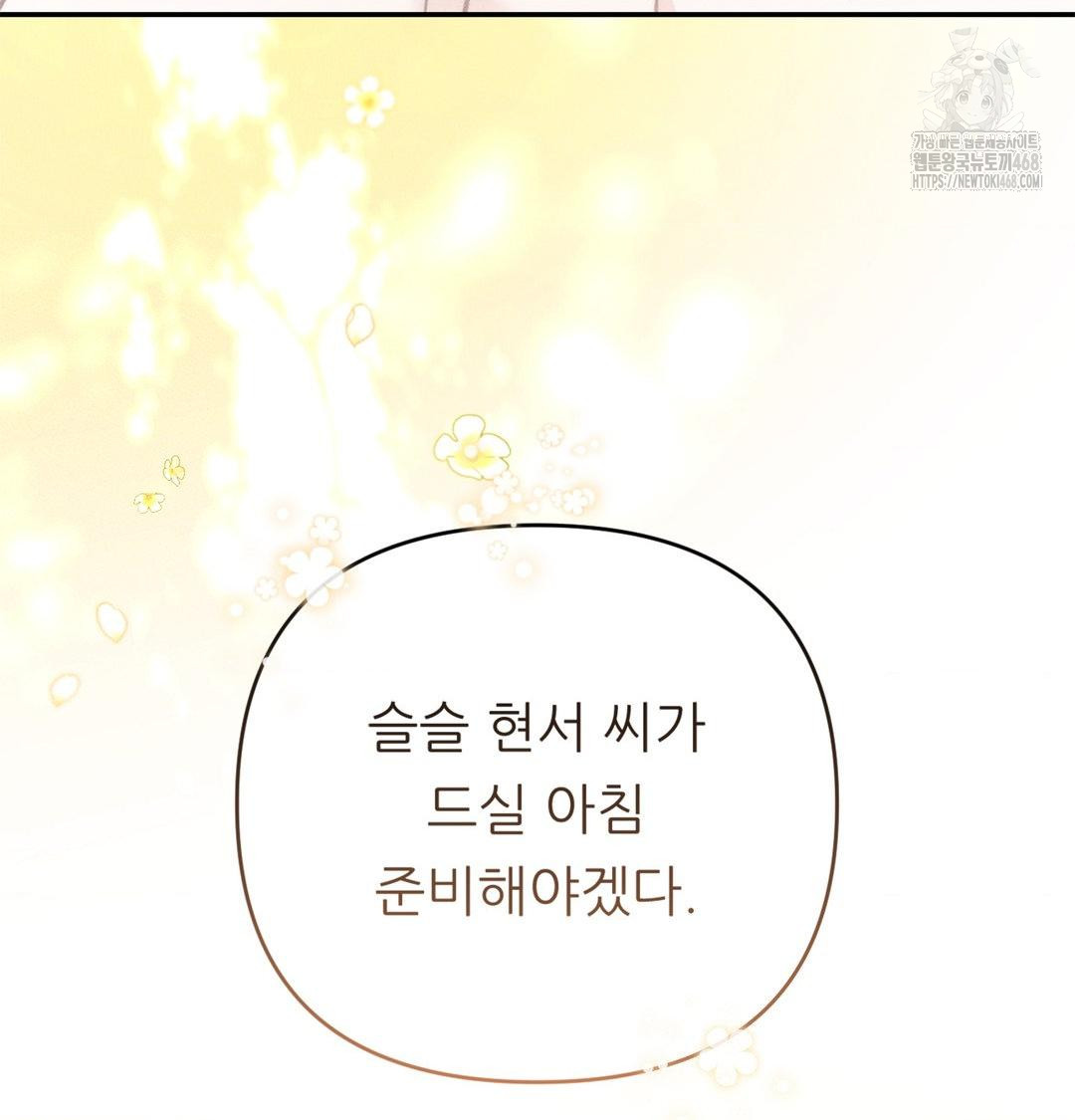 Happily Forever After Raw - Chapter 3 [photo 25] - MangaPorn