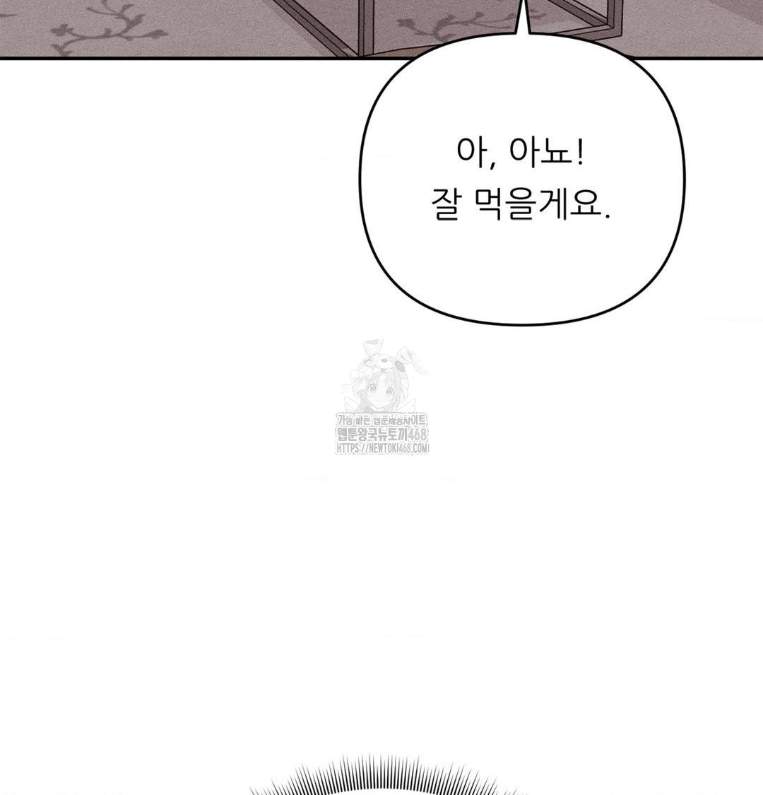 Happily Forever After Raw - Chapter 3 [photo 32] - MangaPorn