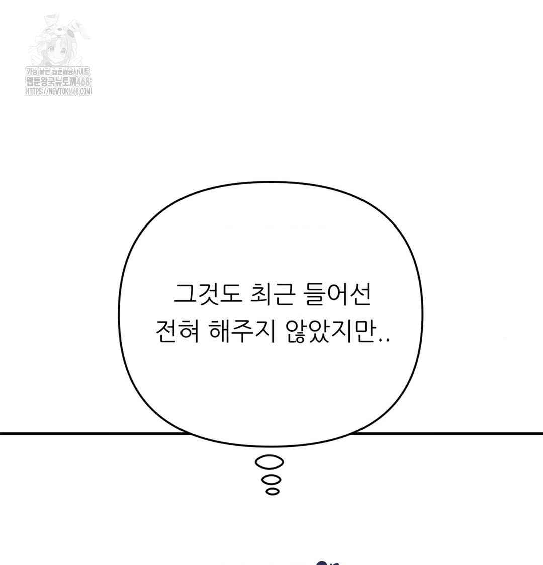 Happily Forever After Raw - Chapter 3 [photo 35] - MangaPorn