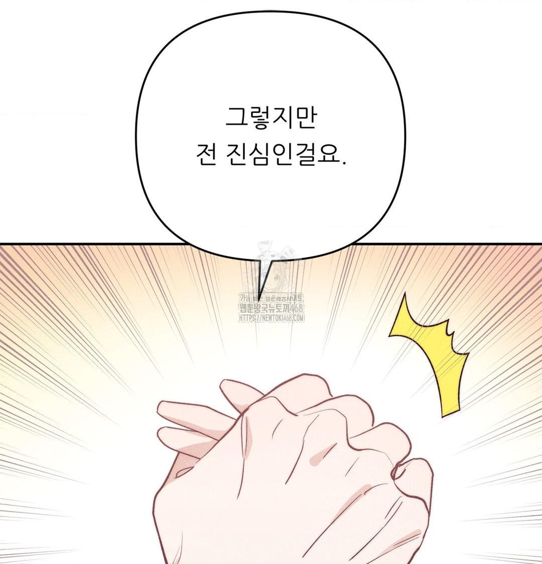 Happily Forever After Raw - Chapter 3 [photo 46] - MangaPorn