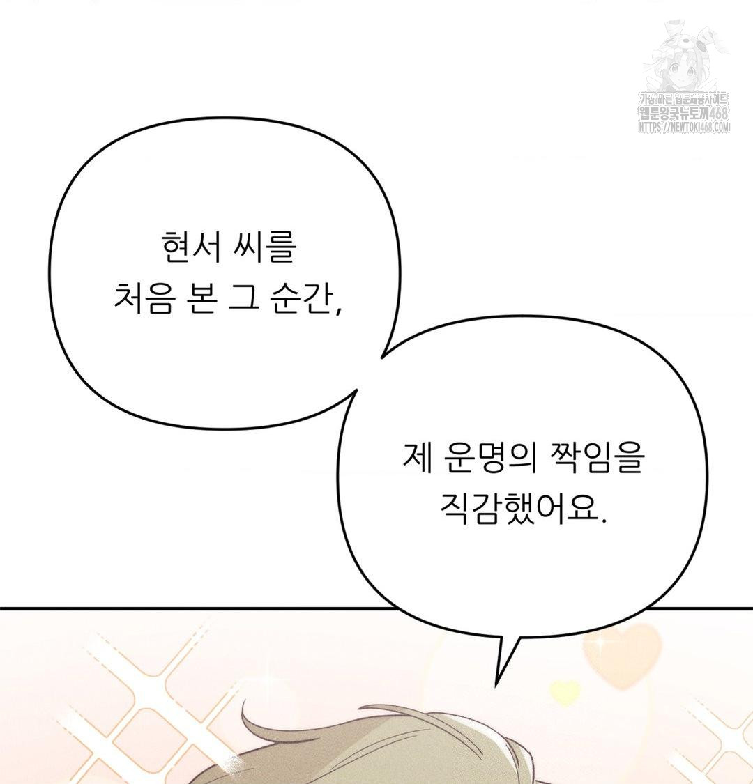 Happily Forever After Raw - Chapter 3 [photo 48] - MangaPorn