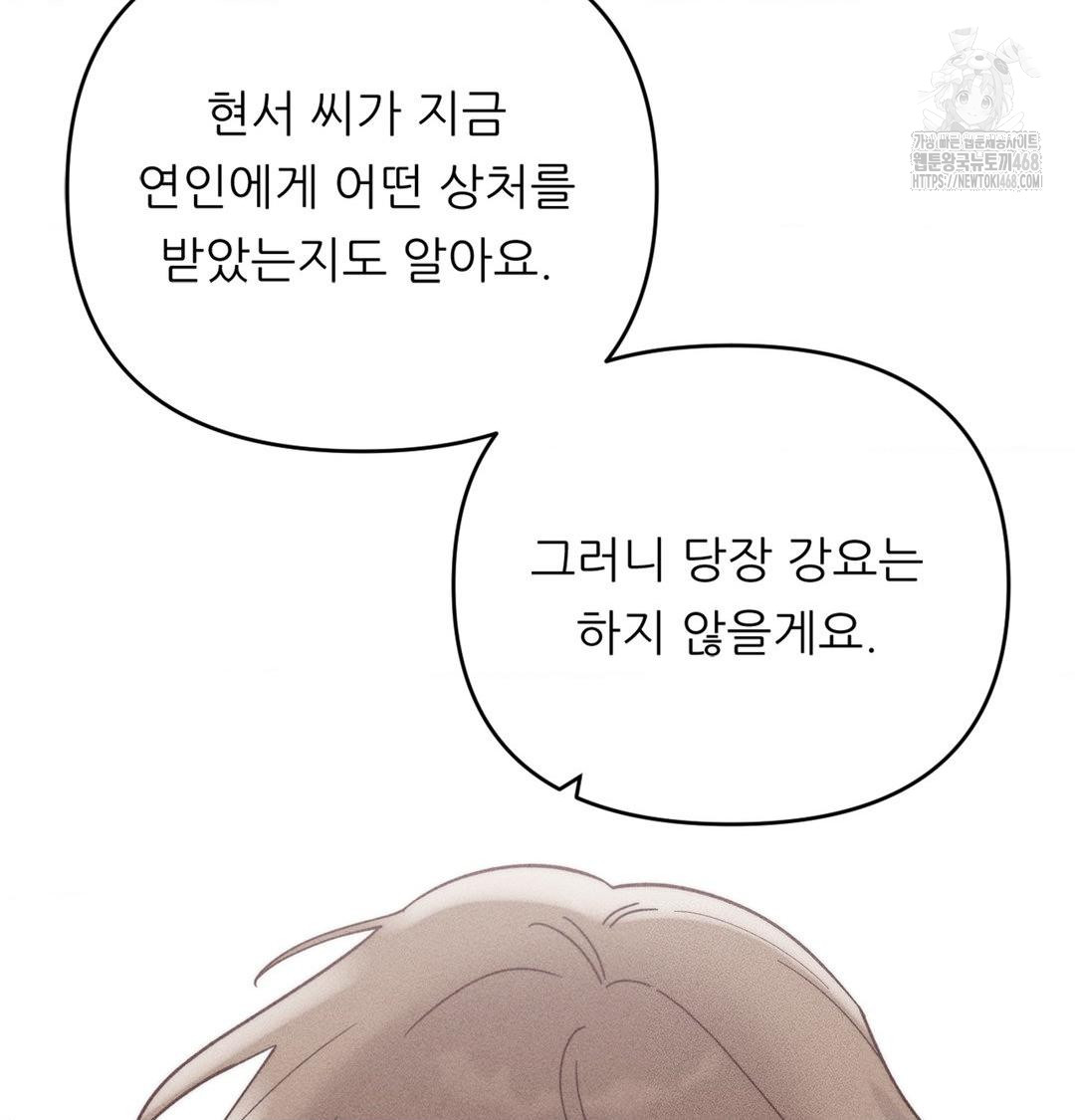 Happily Forever After Raw - Chapter 3 [photo 51] - MangaPorn