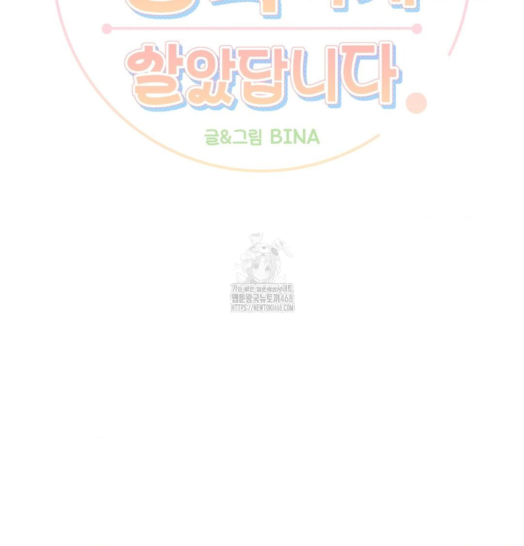 Happily Forever After Raw - Chapter 3 [photo 56] - MangaPorn