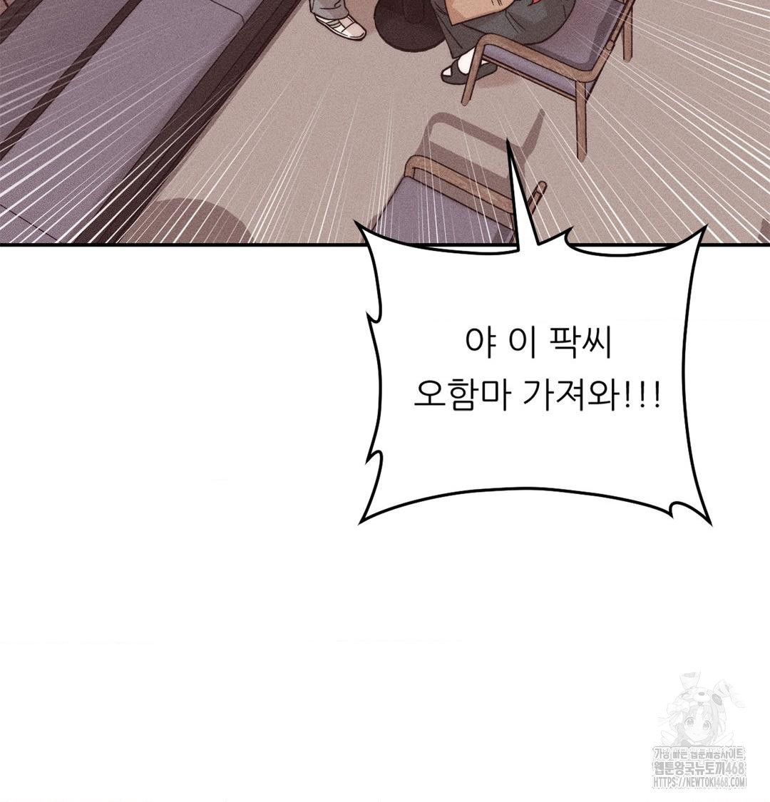 Happily Forever After Raw - Chapter 3 [photo 66] - MangaPorn