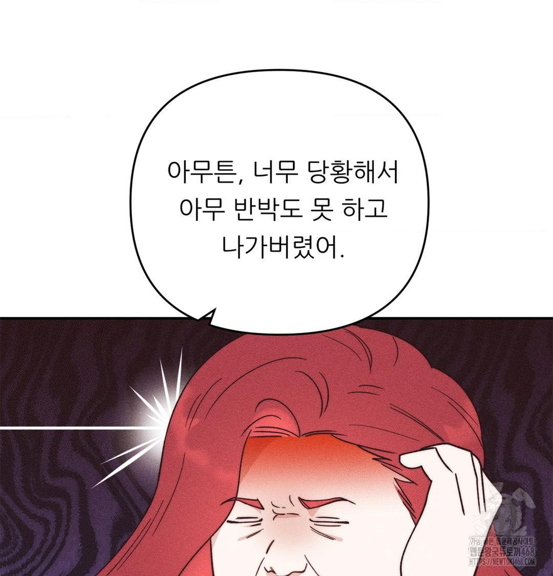 Happily Forever After Raw - Chapter 3 [photo 67] - MangaPorn