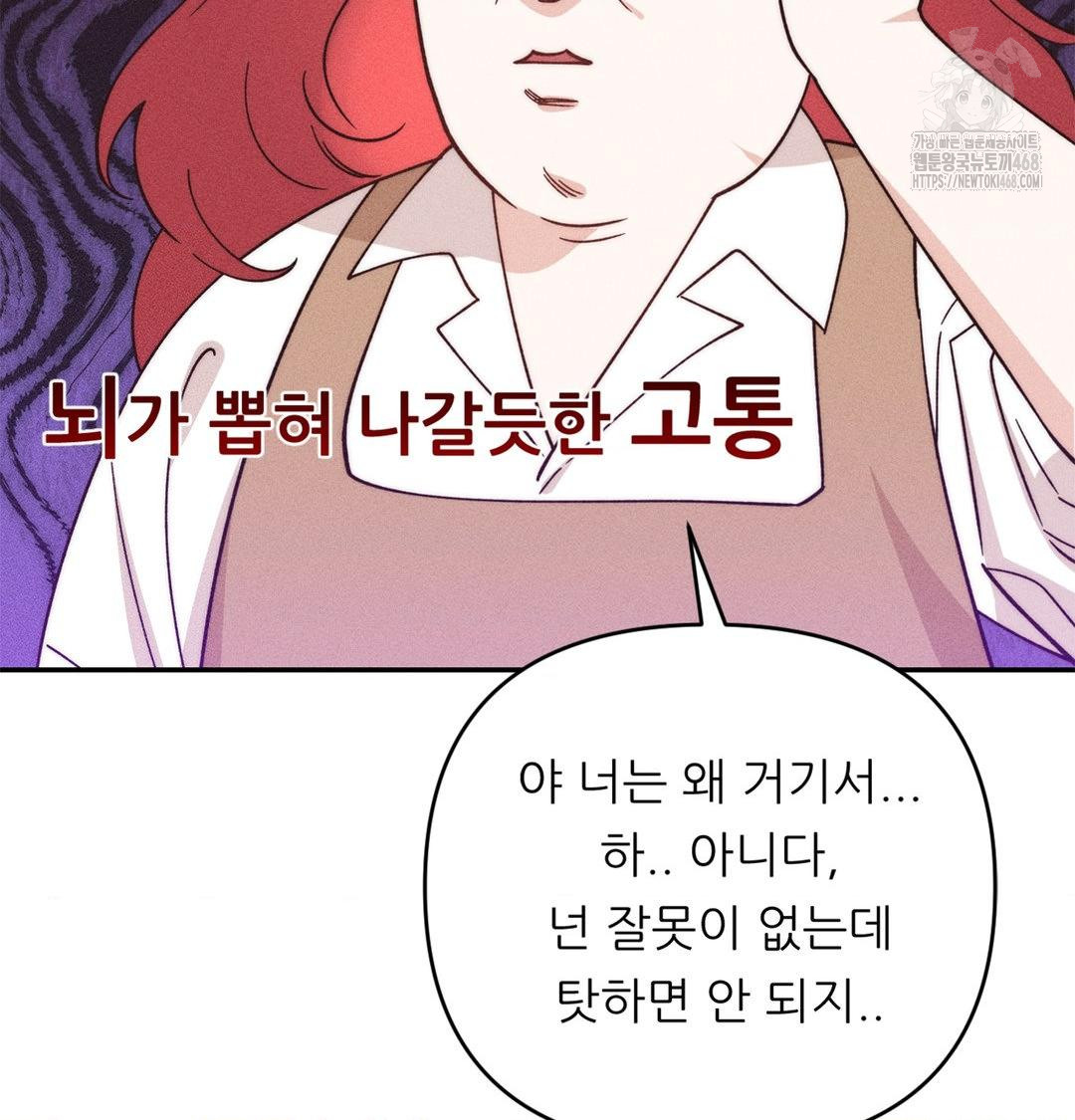 Happily Forever After Raw - Chapter 3 [photo 68] - MangaPorn