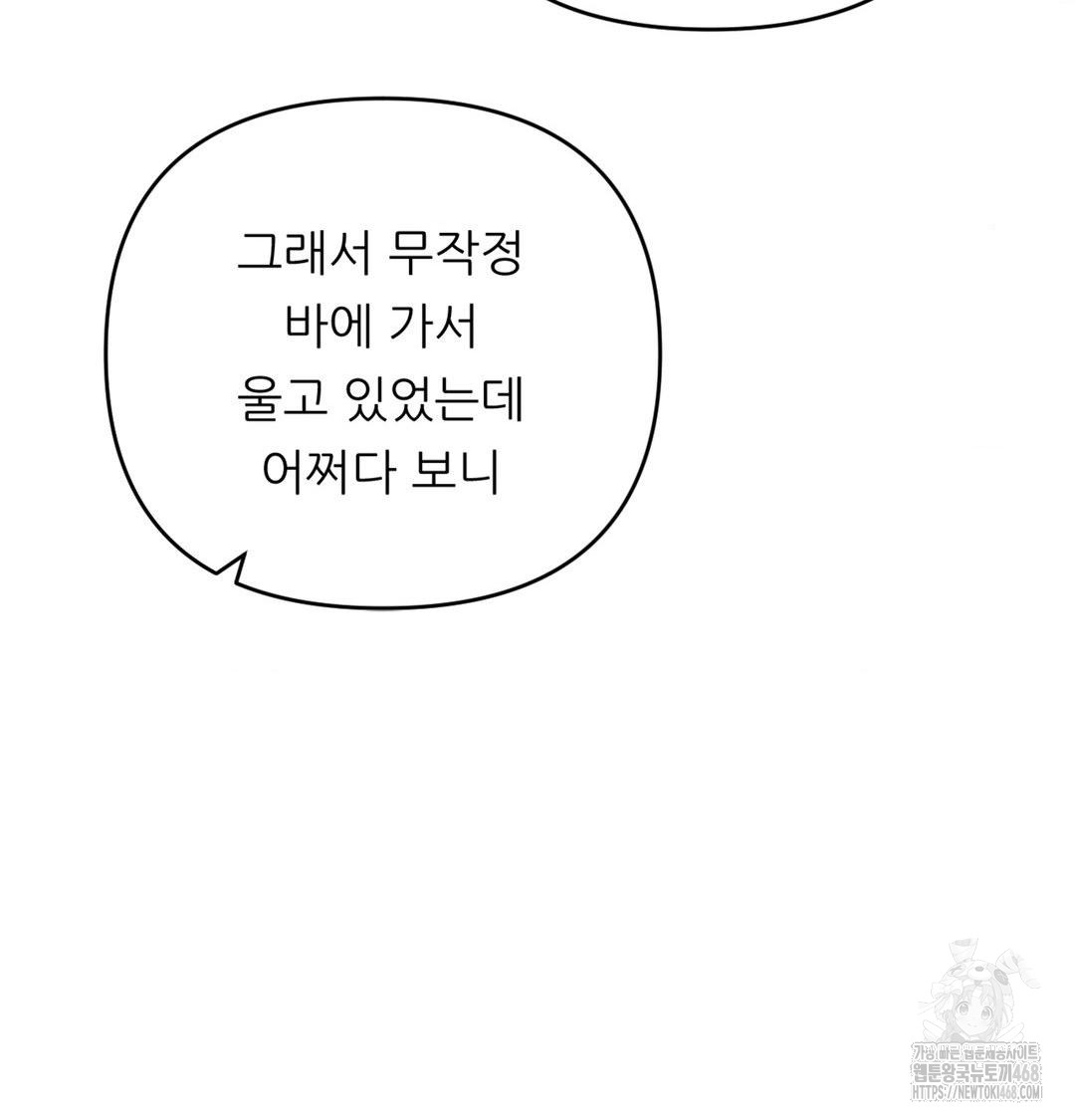 Happily Forever After Raw - Chapter 3 [photo 69] - MangaPorn