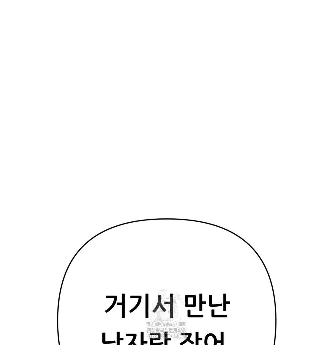 Happily Forever After Raw - Chapter 3 [photo 70] - MangaPorn