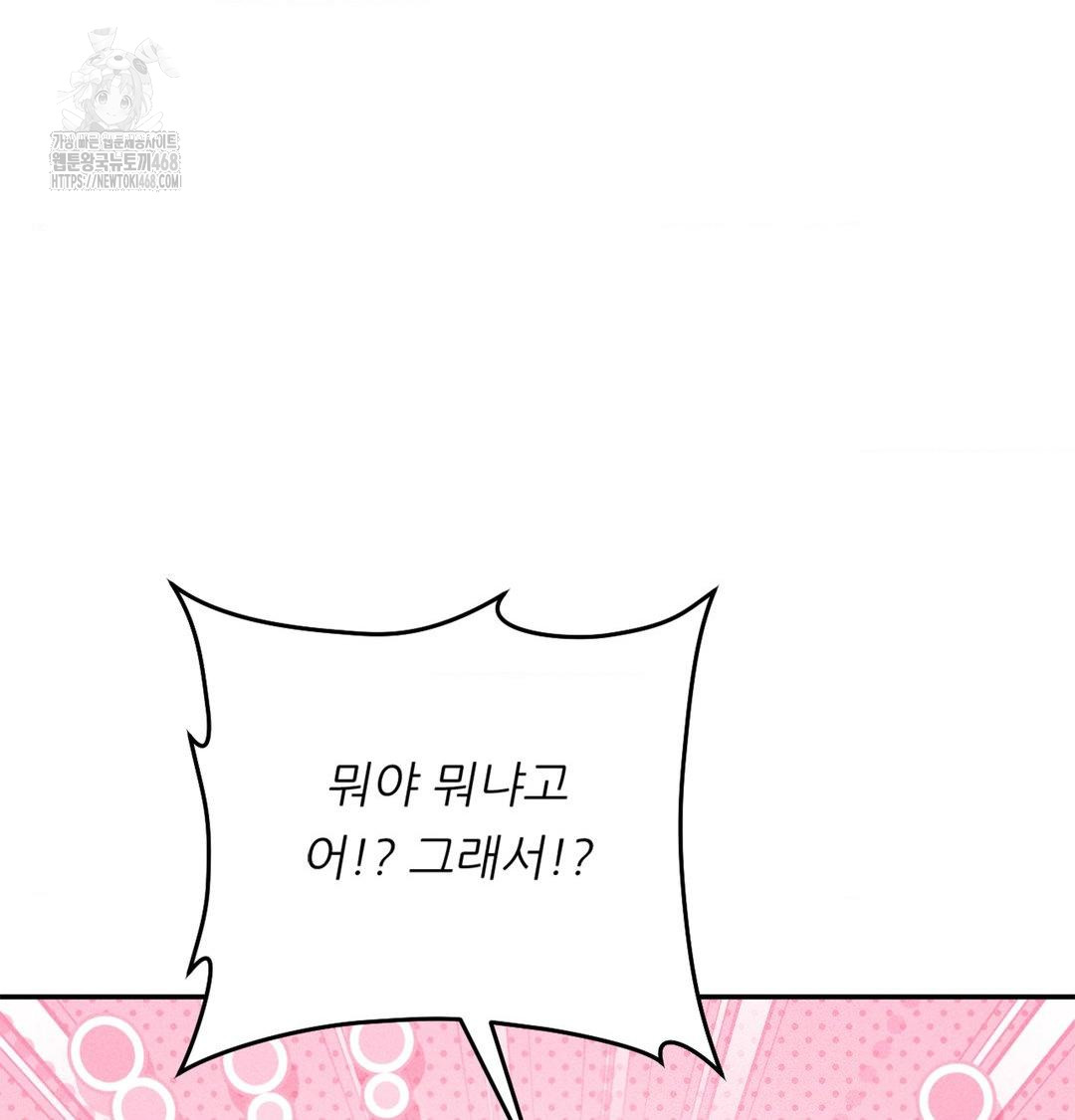 Happily Forever After Raw - Chapter 3 [photo 73] - MangaPorn