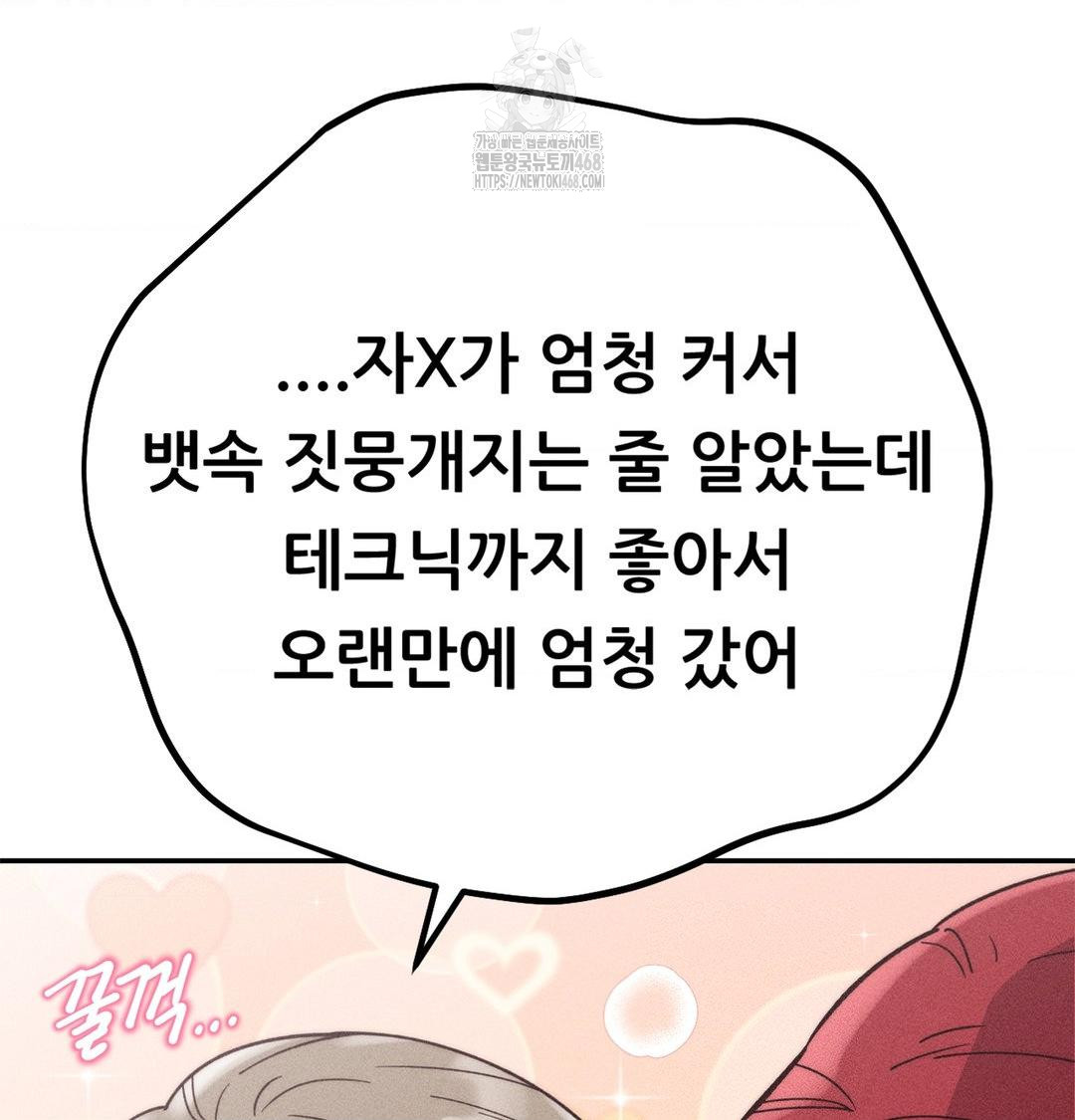 Happily Forever After Raw - Chapter 3 [photo 76] - MangaPorn