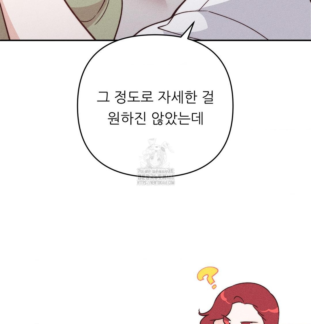 Happily Forever After Raw - Chapter 3 [photo 78] - MangaPorn