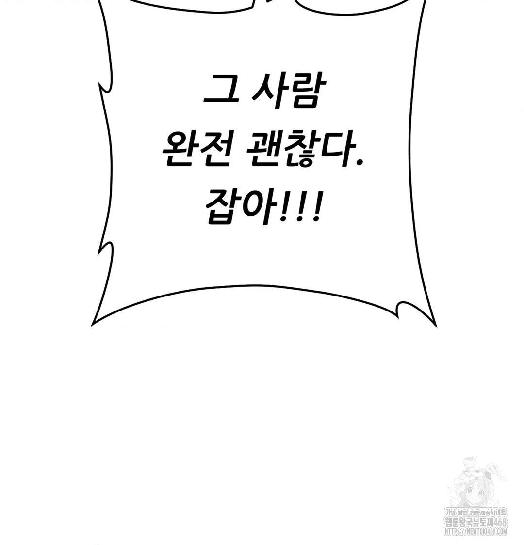 Happily Forever After Raw - Chapter 3 [photo 85] - MangaPorn