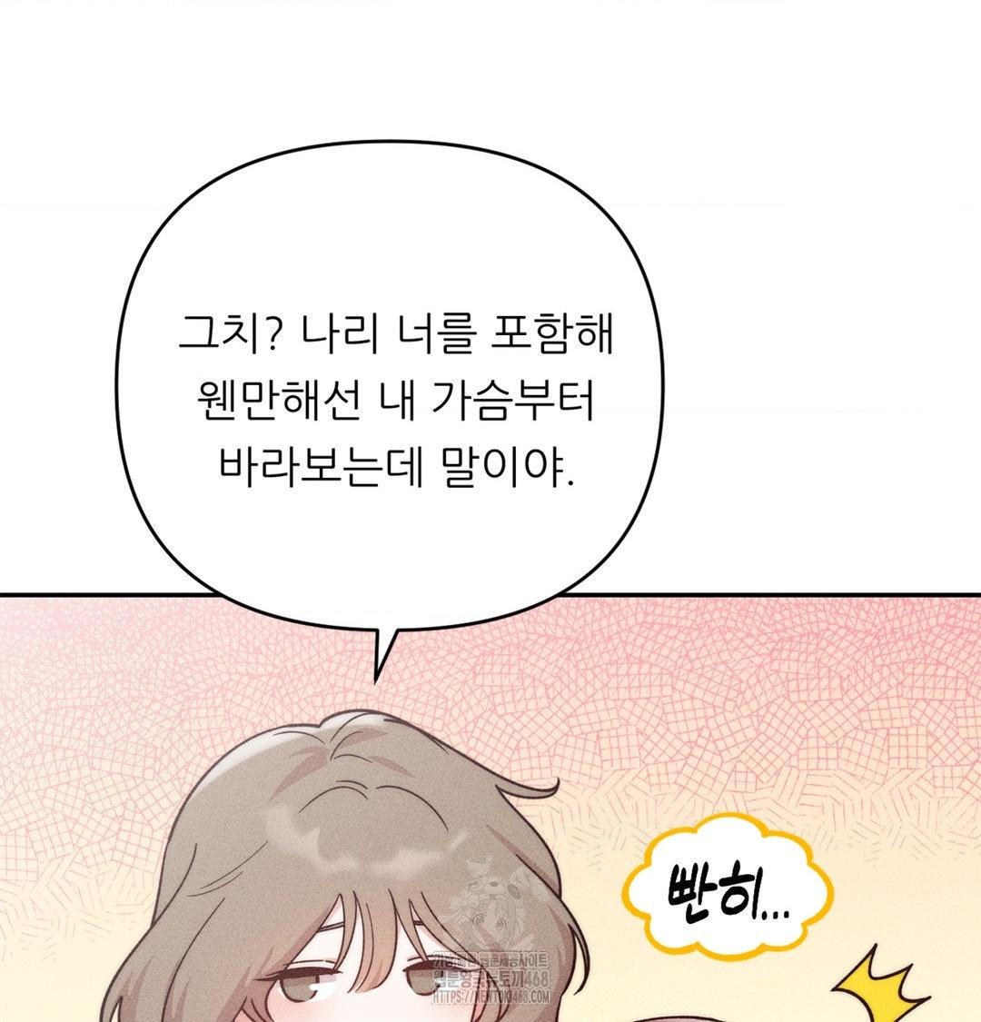 Happily Forever After Raw - Chapter 3 [photo 86] - MangaPorn