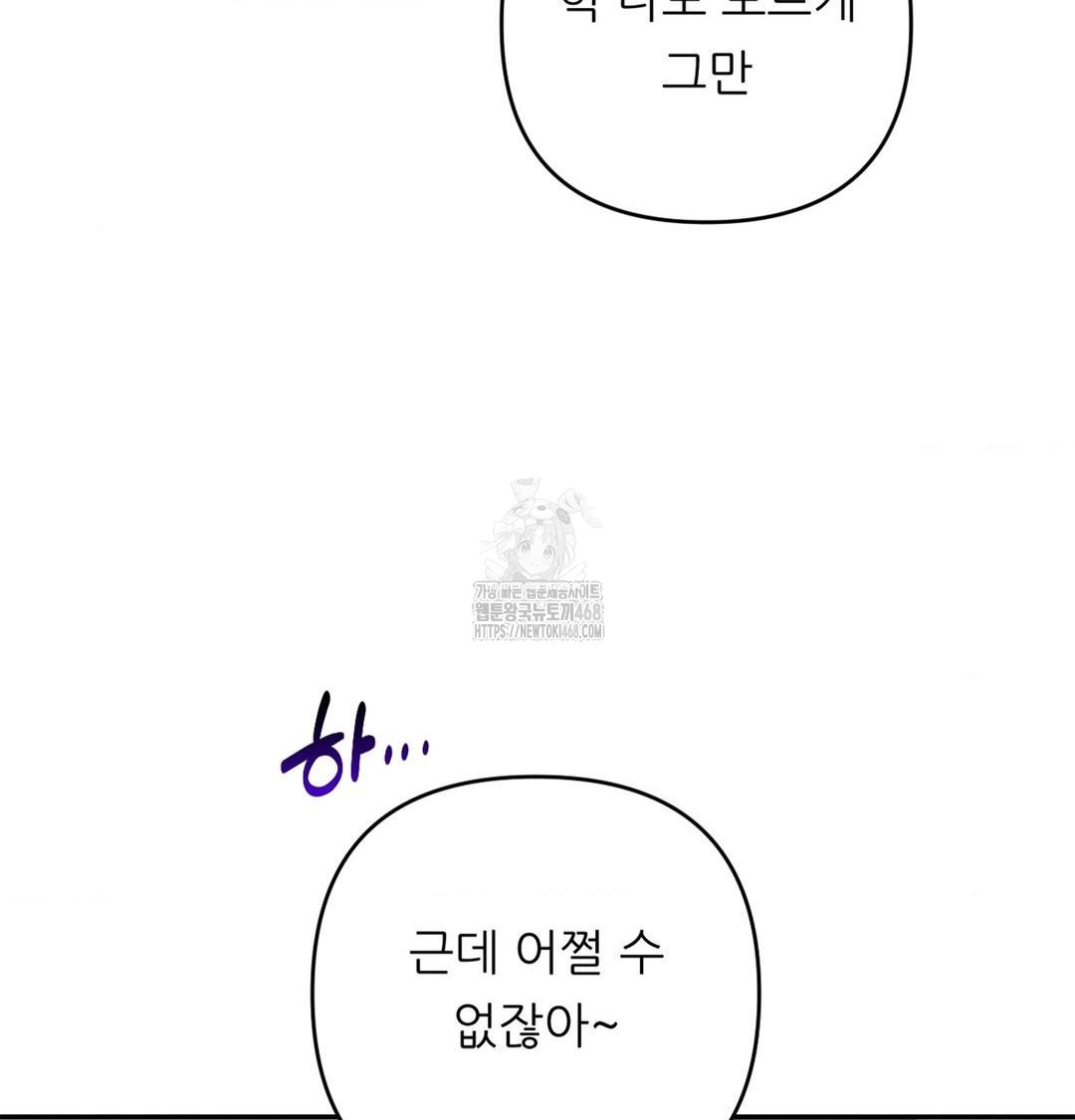 Happily Forever After Raw - Chapter 3 [photo 88] - MangaPorn