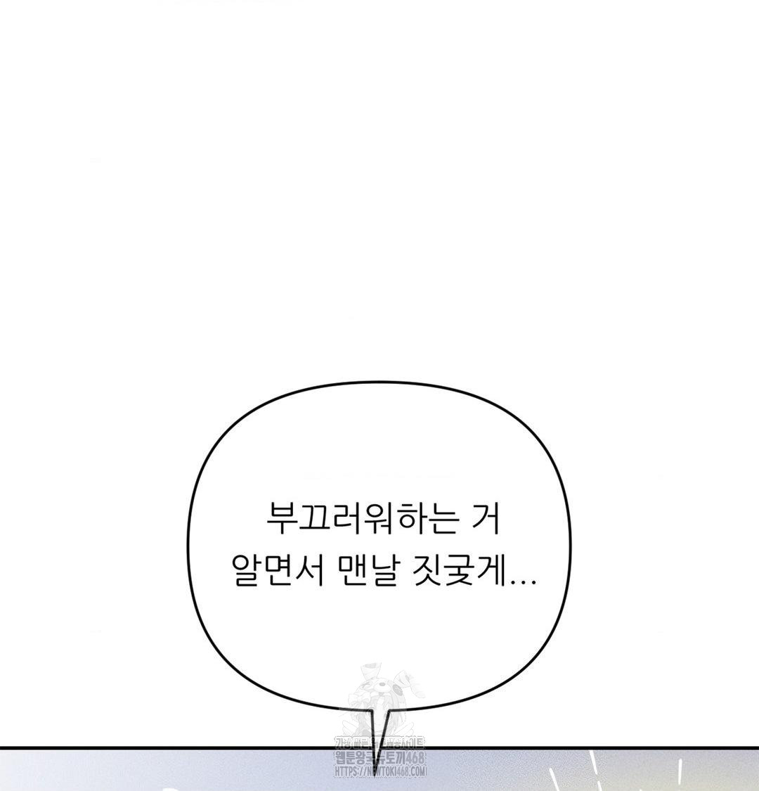 Happily Forever After Raw - Chapter 3 [photo 93] - MangaPorn