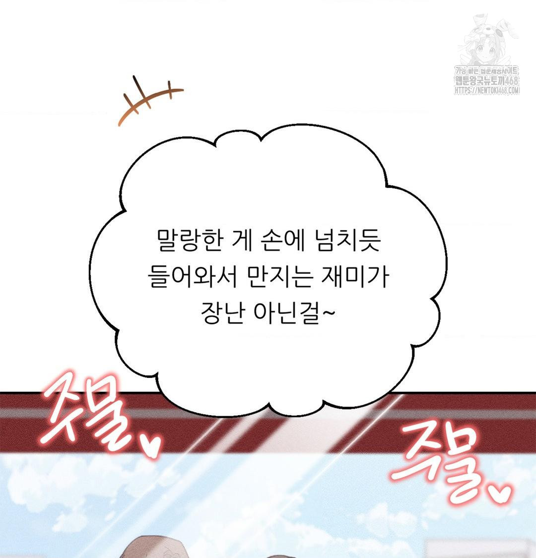 Happily Forever After Raw - Chapter 3 [photo 96] - MangaPorn