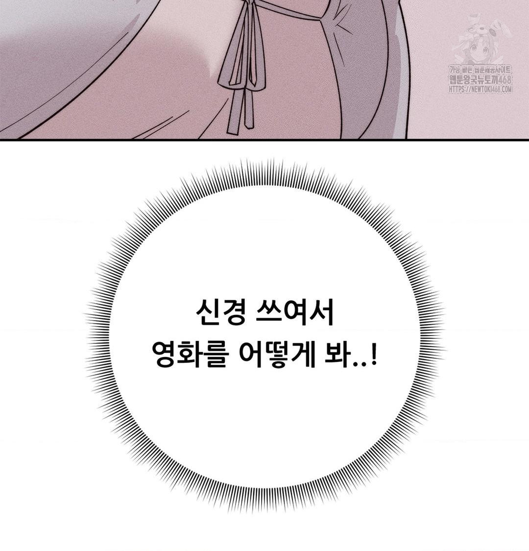 Happily Forever After Raw - Chapter 4 [photo 10] - MangaPorn