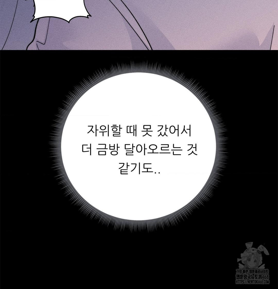 Happily Forever After Raw - Chapter 4 [photo 103] - MangaPorn