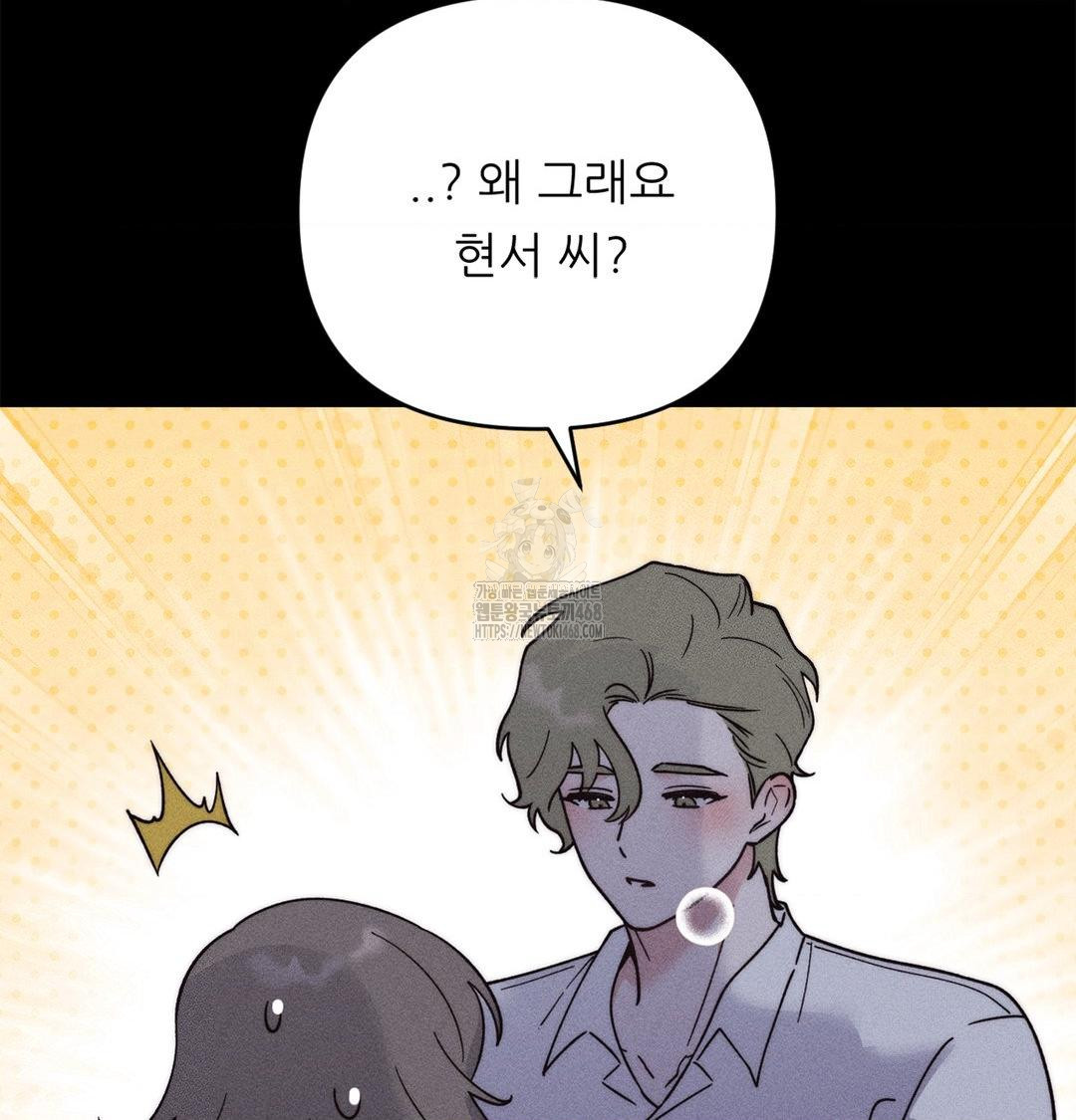 Happily Forever After Raw - Chapter 4 [photo 109] - MangaPorn