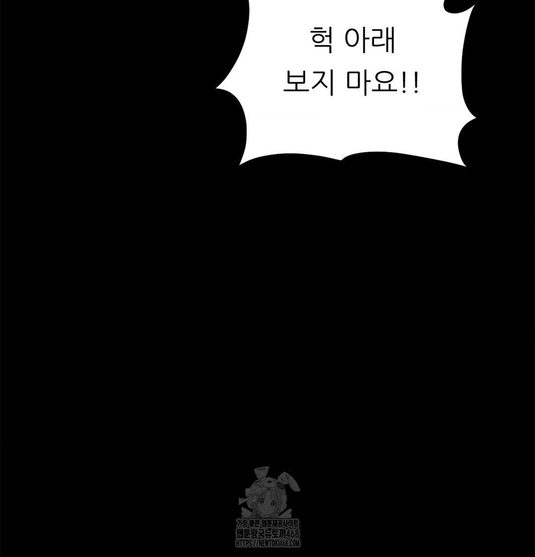 Happily Forever After Raw - Chapter 4 [photo 111] - MangaPorn