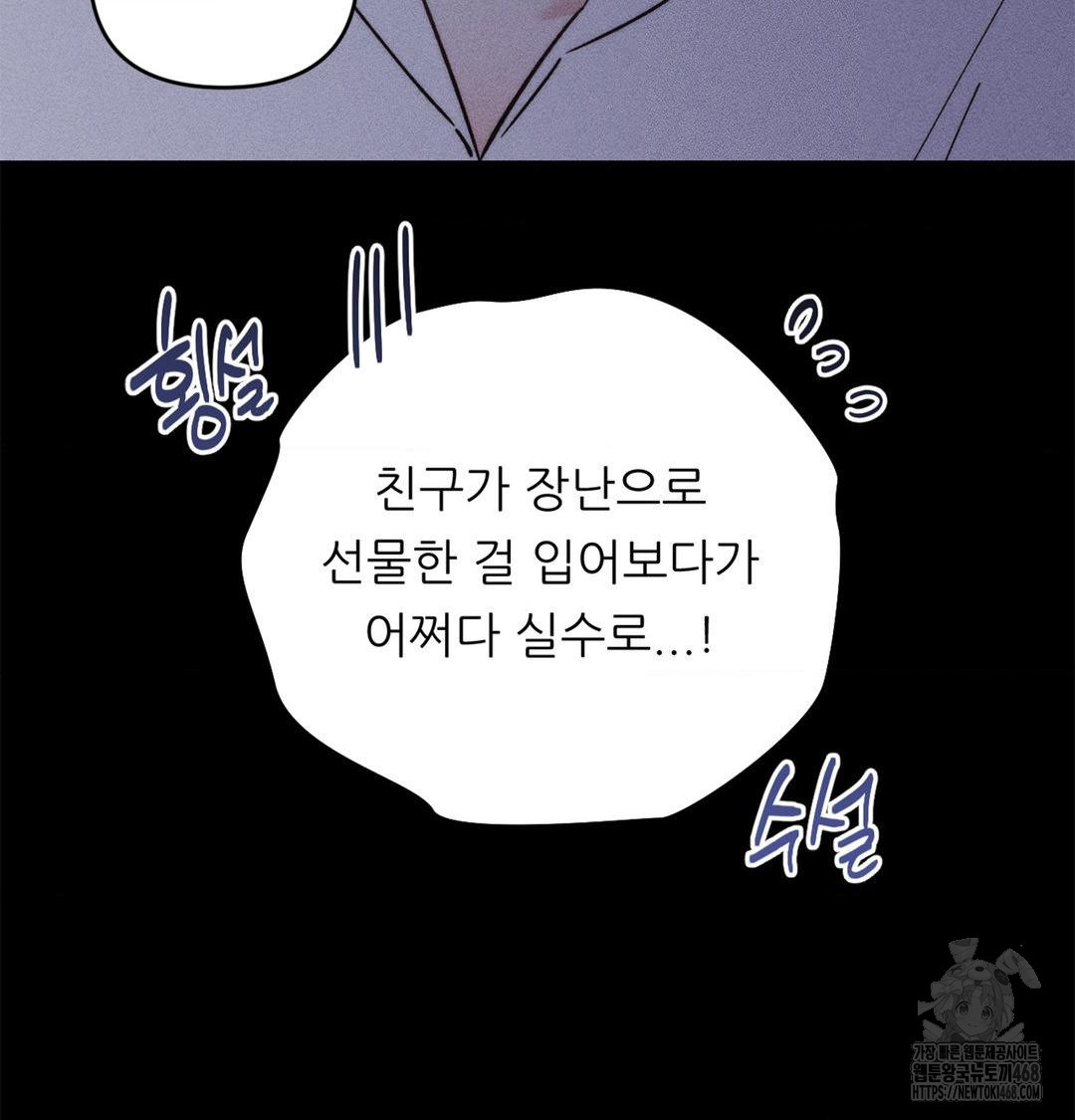 Happily Forever After Raw - Chapter 4 [photo 114] - MangaPorn