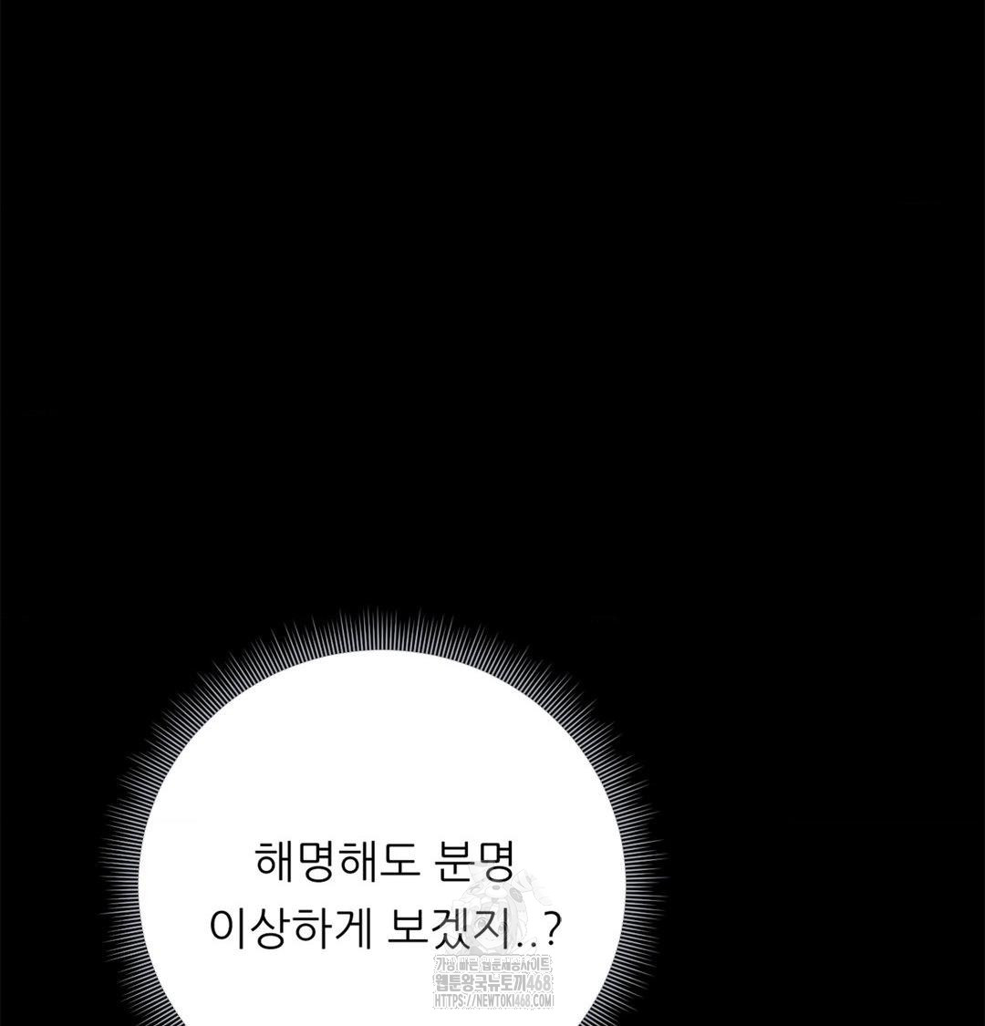 Happily Forever After Raw - Chapter 4 [photo 115] - MangaPorn