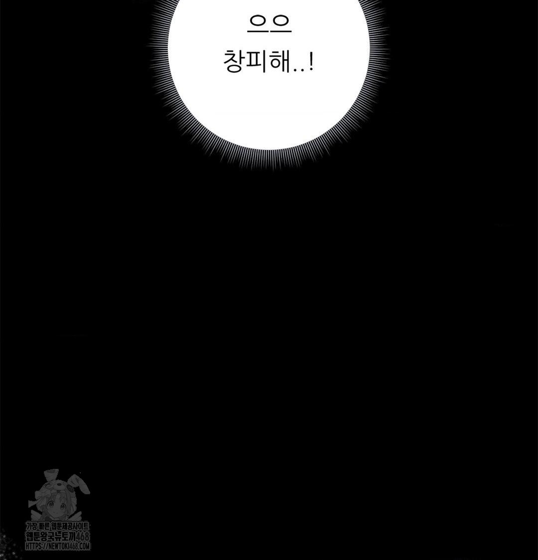 Happily Forever After Raw - Chapter 4 [photo 117] - MangaPorn