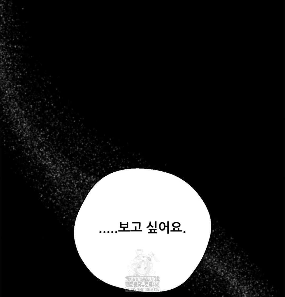 Happily Forever After Raw - Chapter 4 [photo 118] - MangaPorn