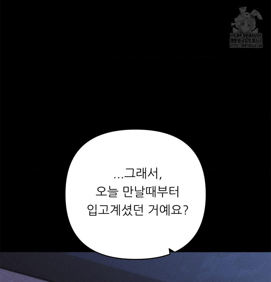 Happily Forever After Raw - Chapter 4 [photo 128] - MangaPorn