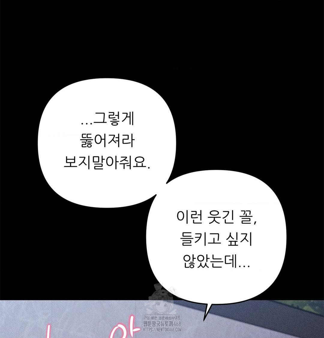 Happily Forever After Raw - Chapter 4 [photo 132] - MangaPorn