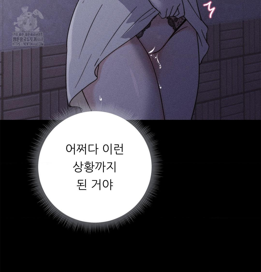 Happily Forever After Raw - Chapter 4 [photo 134] - MangaPorn