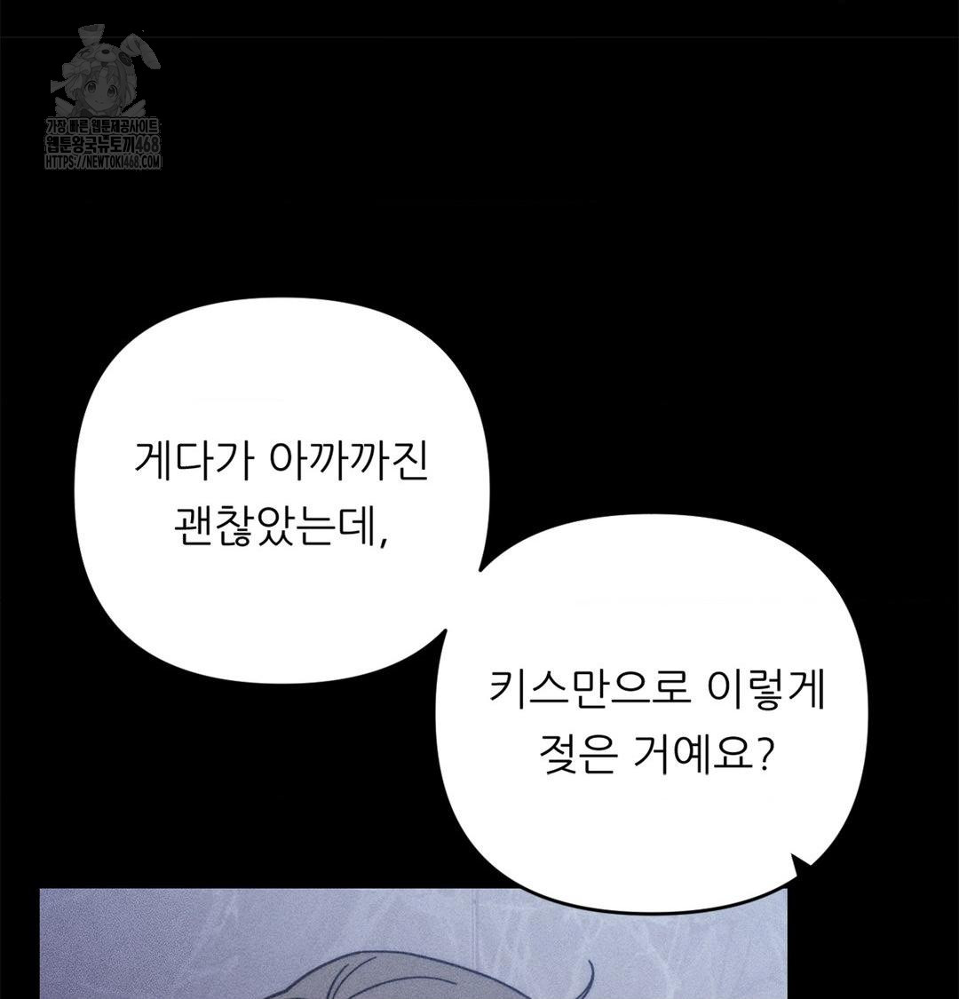 Happily Forever After Raw - Chapter 4 [photo 139] - MangaPorn