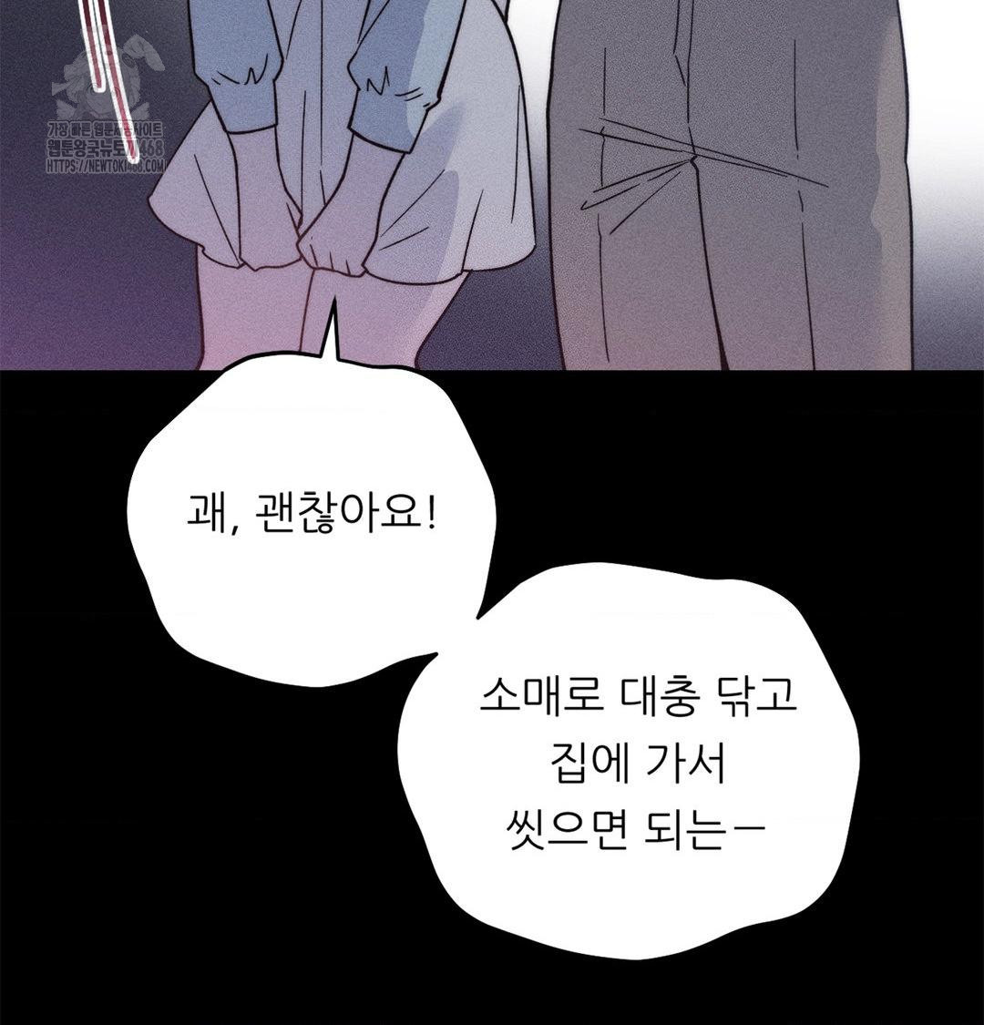 Happily Forever After Raw - Chapter 4 [photo 146] - MangaPorn