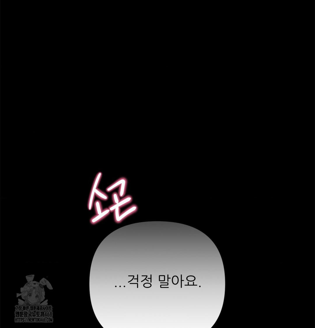 Happily Forever After Raw - Chapter 4 [photo 150] - MangaPorn