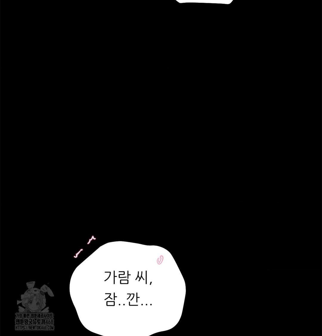 Happily Forever After Raw - Chapter 4 [photo 158] - MangaPorn