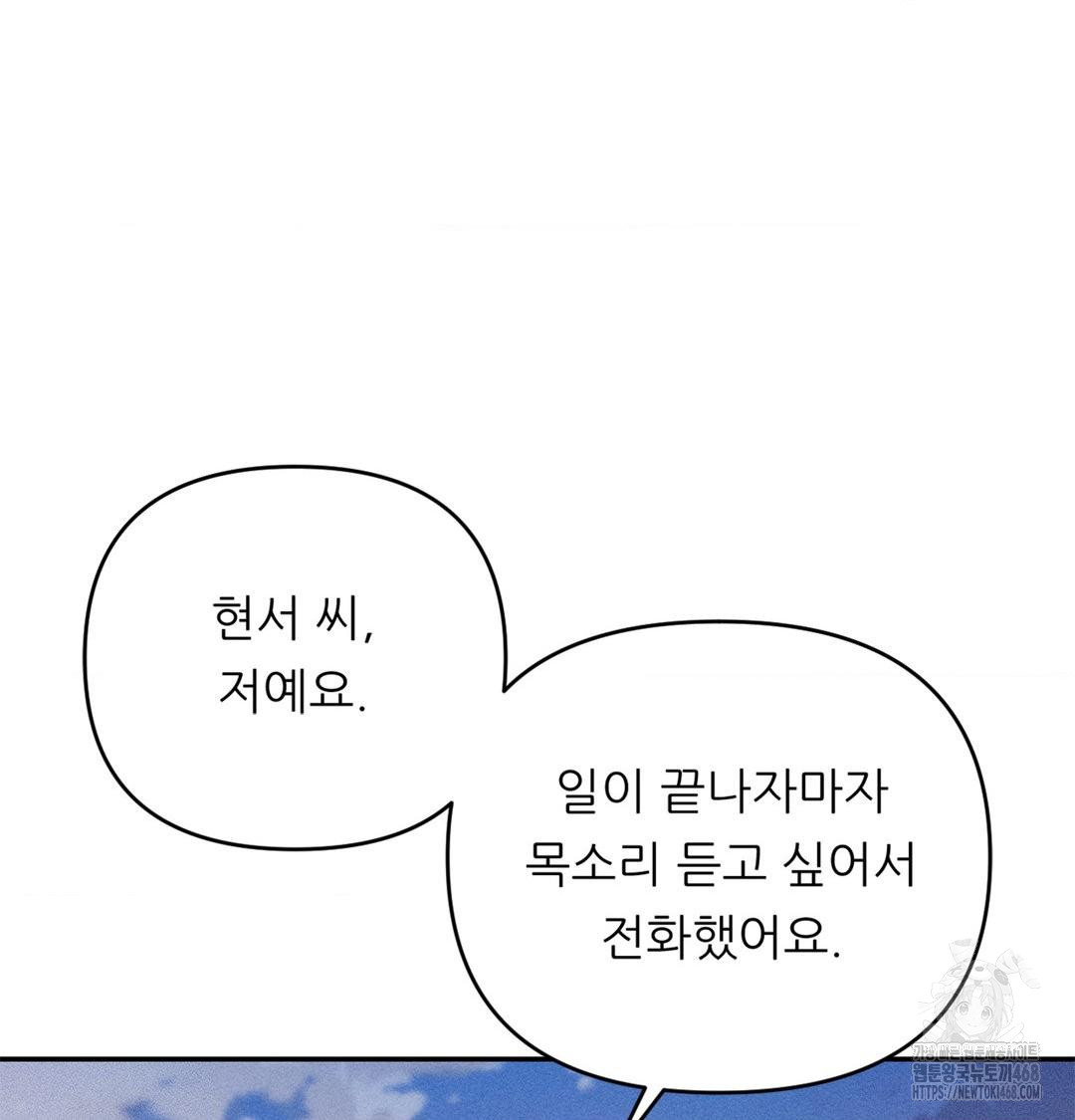 Happily Forever After Raw - Chapter 4 [photo 16] - MangaPorn