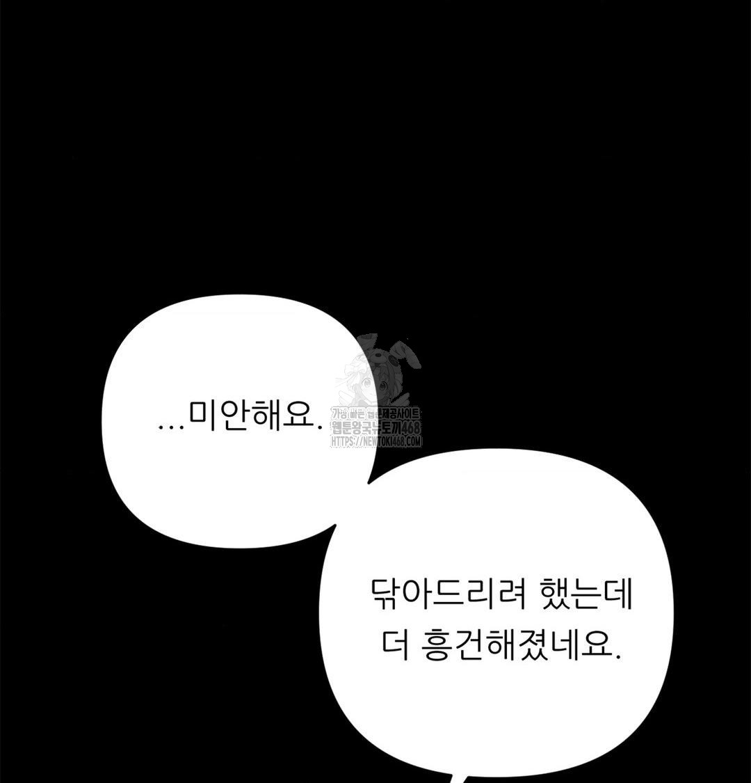 Happily Forever After Raw - Chapter 4 [photo 166] - MangaPorn