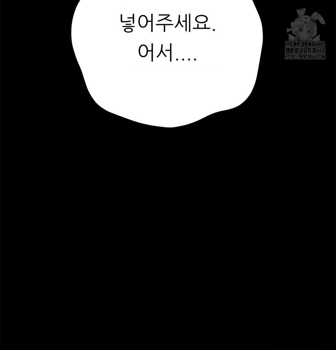 Happily Forever After Raw - Chapter 4 [photo 175] - MangaPorn