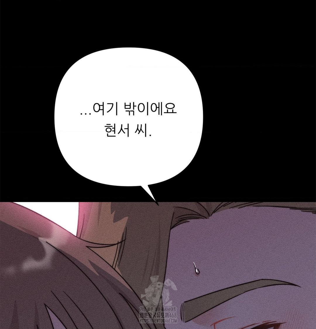 Happily Forever After Raw - Chapter 4 [photo 176] - MangaPorn