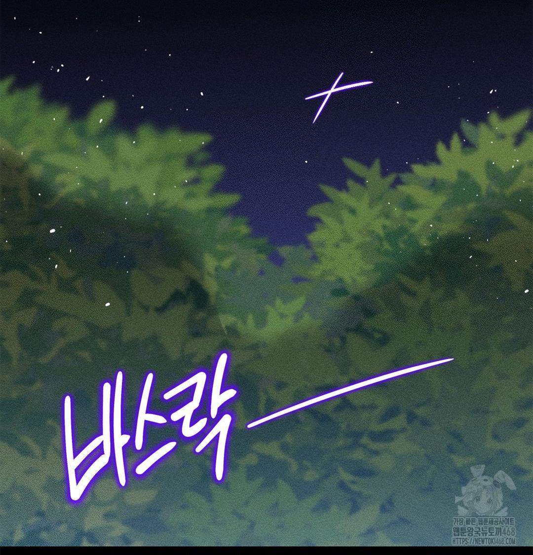 Happily Forever After Raw - Chapter 4 [photo 180] - MangaPorn