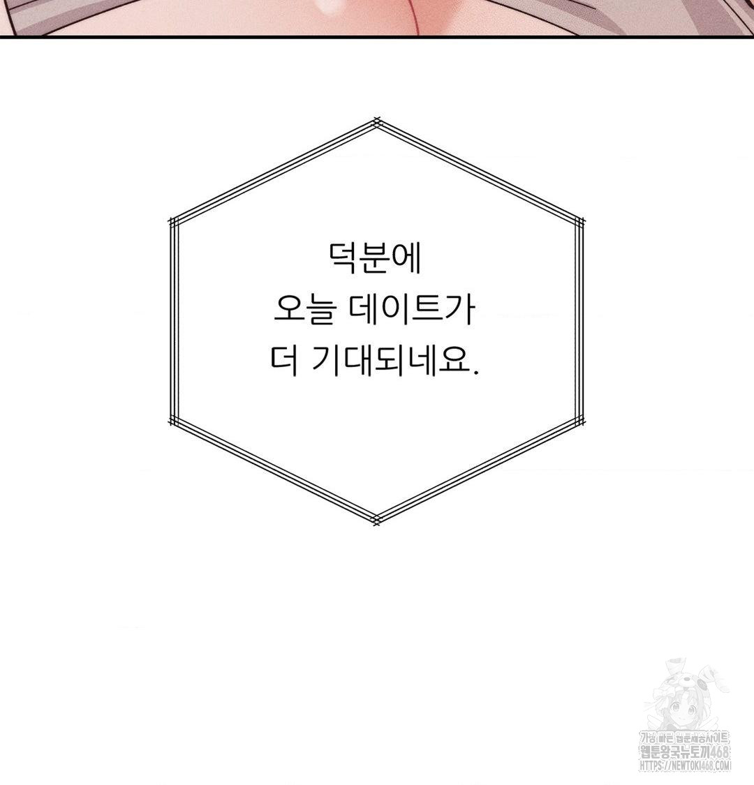 Happily Forever After Raw - Chapter 4 [photo 24] - MangaPorn