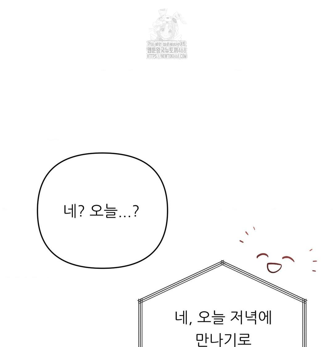 Happily Forever After Raw - Chapter 4 [photo 25] - MangaPorn