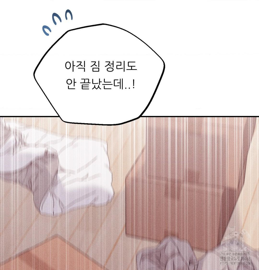 Happily Forever After Raw - Chapter 4 [photo 32] - MangaPorn